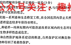 张掖市2022-2023第一次全市联考文综答案 考卷答案