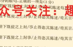 江西省上绕市六校2023届高三第一次联考理综答案 考卷答案
