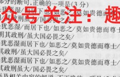 缙云教育联盟·重庆市2022-2023(上)高二期末质量检测语文答案 考卷答案