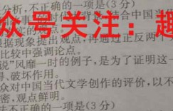 荆州八县市2022-2023度第一学期期末联考高二语文答案考卷答案