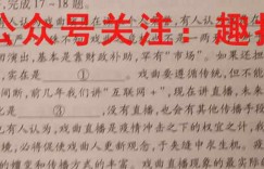 江西省上绕市六校2023届高三第一次联考理数答案 考卷答案
