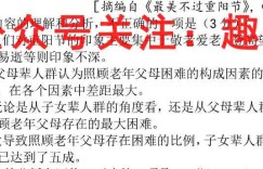 江西省上绕市六校2023届高三第一次联考文综答案 考卷答案