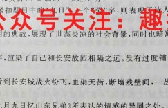 广西省2023届高三1月联考(23-246C)文科综合试题 考卷答案
