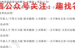 广西省2023届高三1月联考(23-246C)英语试题 考卷答案