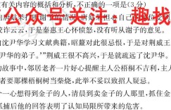 江西省上绕市六校2023届高三第一次联考理综试题 考卷答案