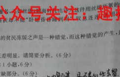 缙云教育联盟·重庆市2022-2023(上)高二期末质量检测生物答案 考卷答案