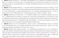 2023届湖南新高考教学教研联盟高三第一次联考政治答案