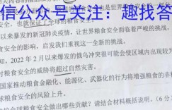 黑龙江省哈尔滨2022~2023度高三届级第二次模拟考试理综答案 考卷答案