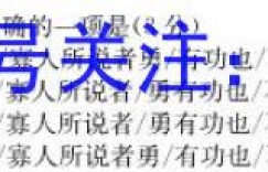 湛江市2023届普通高考测试(一)(2023.3)历史试题 考卷答案考卷答案