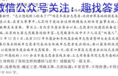 太和县2023届初中学业水平考试模拟测试卷(一)[TH]历史答案 考卷答案