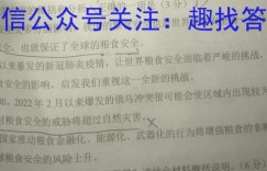 黑龙江省哈尔滨2022~2023度高三届级第二次模拟考试文综试题 考卷答案