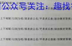 黑龙江省哈尔滨2022~2023度高三届级第二次模拟考试文综答案 考卷答案