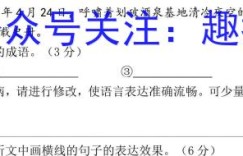 圆创联考·湖北省2023届高三三月联合测评生物试题 考卷答案