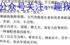黑龙江2023届高三金太阳3元联考(910C)文综答案 考卷答案考卷答案