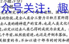 广东省2023届高三3月联考(808C·G DONG)历史答案 考卷答案