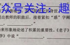 广西省2023届高三3月考(233449D)理综答案 考卷答案考卷答案