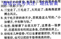 湘考王·2023届湖南省高三联考试题(3月)生物试题 考卷答案