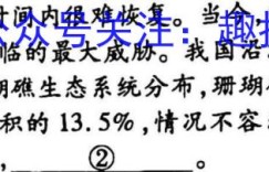 湛江市2023届普通高考测试(一)(2023.3)生物答案 考卷答案考卷答案
