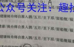 湘考王·2023届湖南省高三联考试题(3月)物理答案 考卷答案