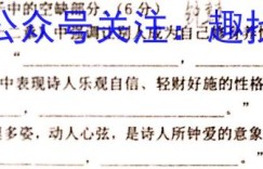 湘考王·2023届湖南省高三联考试题(3月)物理试题 考卷答案