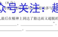 湖州、丽水、衢州2024届4月三地市高三教学质量检测语文试题考卷答案
