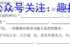 桂柳文化·2023届高三桂柳鸿图信息冲刺金卷(5)语文答案考卷答案