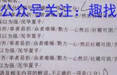 河南省普高联考2022-2023高三测评(五)文综试题考卷答案