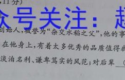 河南省普高联考2022-2023高三测评(五)语文试题考卷答案