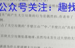 青海2023届高三4月联考(□)文综试题考卷答案