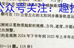 2024届全国高考分科调研模拟测试卷(四)4政治(XGK☆)试题