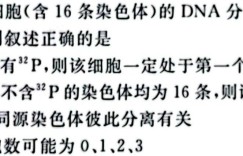 云南省2023-2024学年高二年级9月联考生物 考卷答案