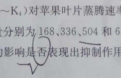 吉林省2024届高三九月考试(243078D)生物 考卷答案