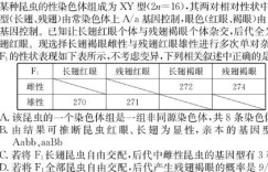 凤城一中高三上学期十月份测试卷(24073C)生物 考卷答案